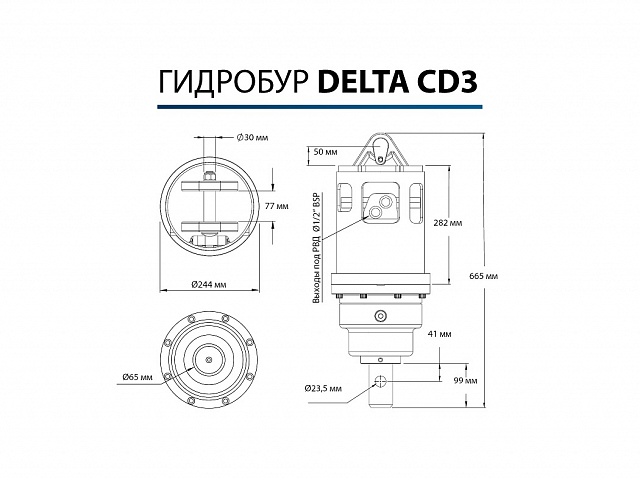 Delta CD-3 гидробур для пониженного потока